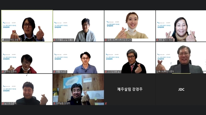 이미지 제공 = JDC