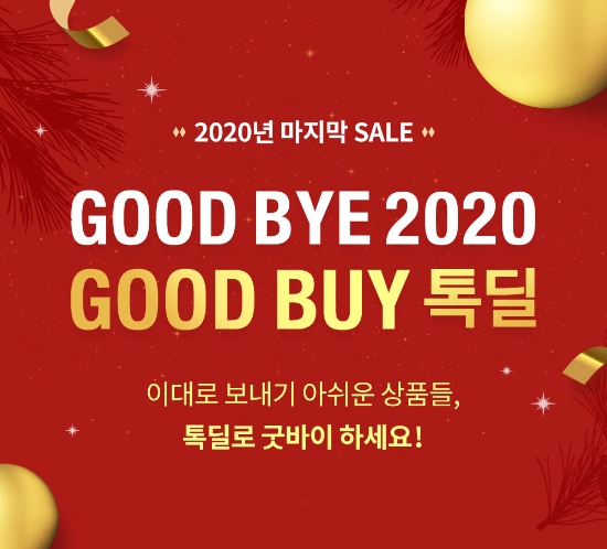 카카오톡, 2인 공동구매하기 진행…"'파트너사·소비자' 함께 윈윈해요"