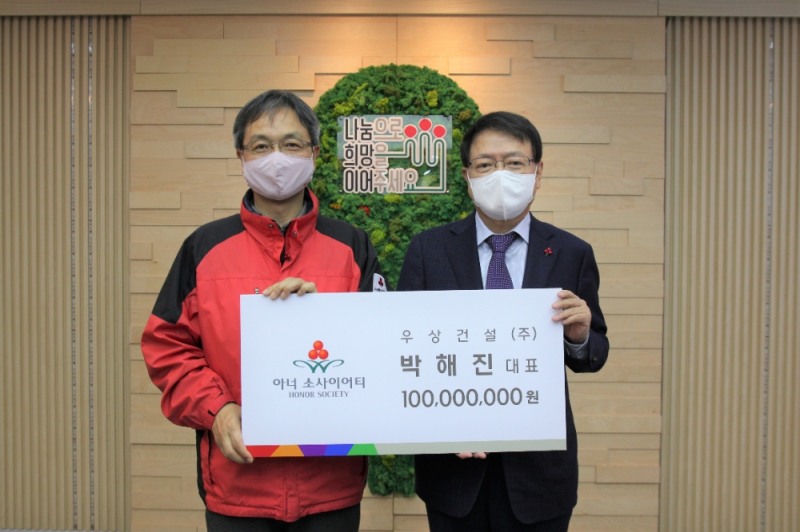 우상건설 박해진(오른쪽)대표가 김용희 서울 사랑의열매 사무처장(왼쪽)과 함께 아너 소사이어티 가입식 기념촬영을 하고 있다.