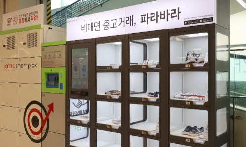 사진 제공 = 롯데쇼핑