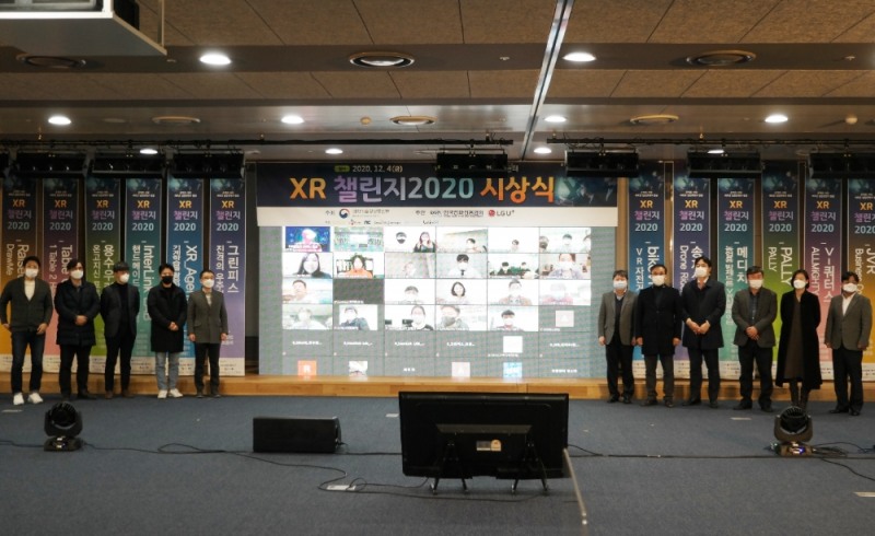 한국전파진흥협회, XR챌린지 2020’ 실감콘텐츠 8팀 수상