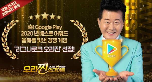 이미지 제공 = 그라비티
