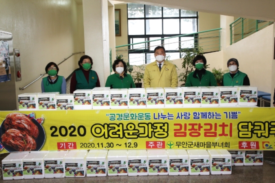 무안읍 새마을부녀회는 7일 소외된 이웃을 위한 김장담그기 행사를 개최했다/사진=무안군