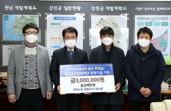 강진군, 연말에도 장학금 기탁 이어져/사진=강진군