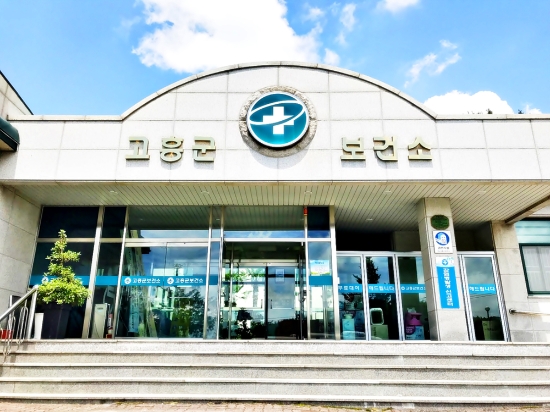 고흥군보건소 전경/사진=고흥군