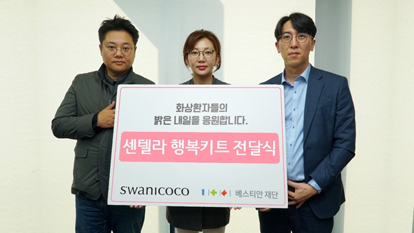 스와니코코 한종희 부사장(왼쪽), 베스티안재단 사회복지사업본부 설수진 대표(가운데), 스와니코코 강동균 이사(오른쪽)가 전달식 후, 기념사진을 촬영하고 있다.