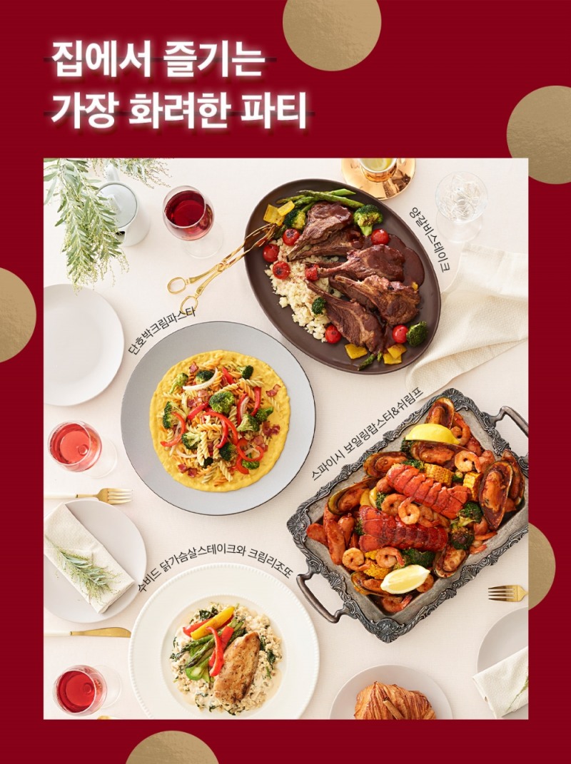 (사진=CJ제일제당) 쿡킷 홈파티 신메뉴 4종
