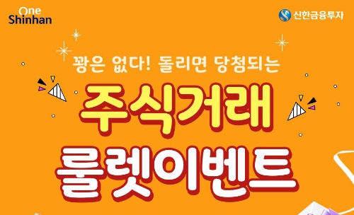 이미지 제공 = 신한금융투자