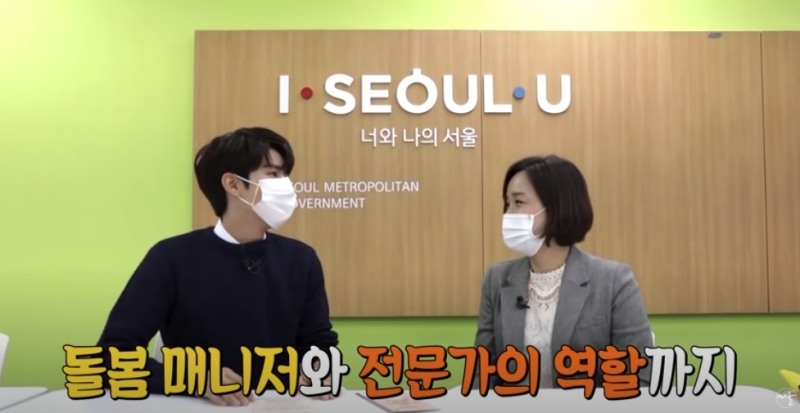 수발놈 광희, 서울시 돌봄SOS센터 일일매니저 되다