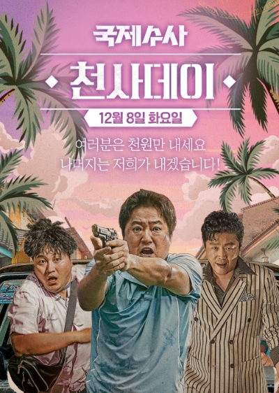 이미지 제공 = 홈초이스