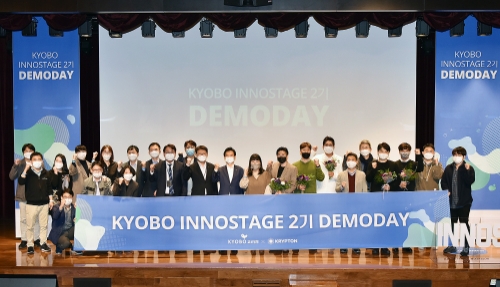 사진 제공 = 교보생명