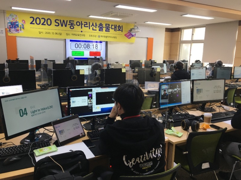 사진 = 제주도교육청 제공