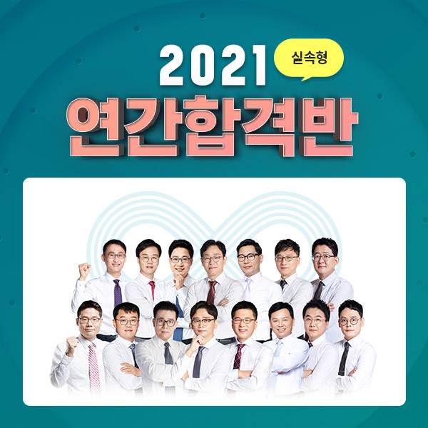 해커스 공인중개사, 필요한 교재만 선택 가능한 ‘실속형 패키지’ 눈길