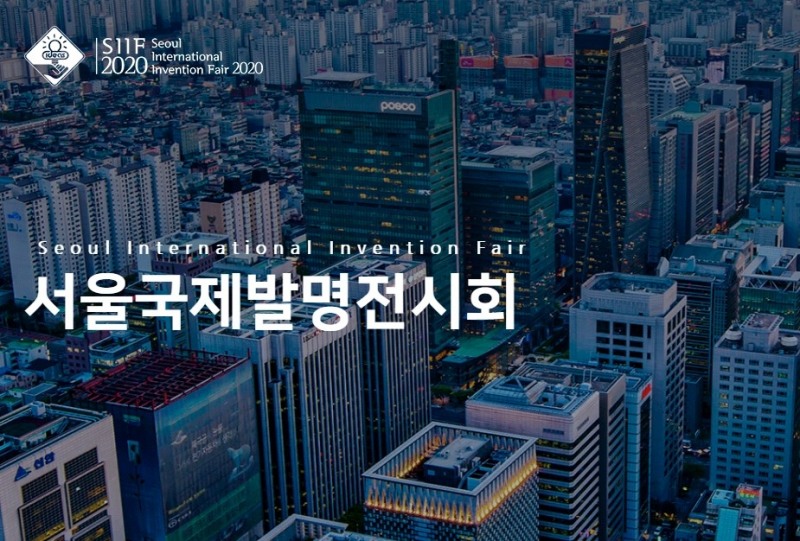 국립산림과학원, '2020 서울국제발명전시회' 금상 등 5개 출품작 수상