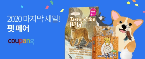 이미지 제공 = 쿠팡