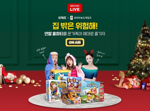 이미지 제공 = 위메프