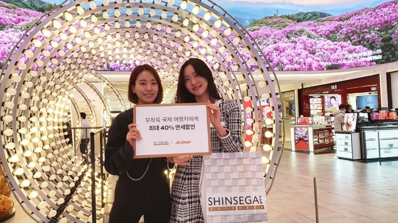 신세계免·제주항공, 무착륙 해외여행자 특별 프로모션