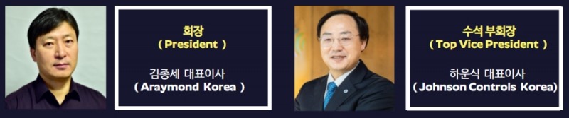 G-CEO 신임 회장, 아레이몬드코리아 김종세 대표이사 취임