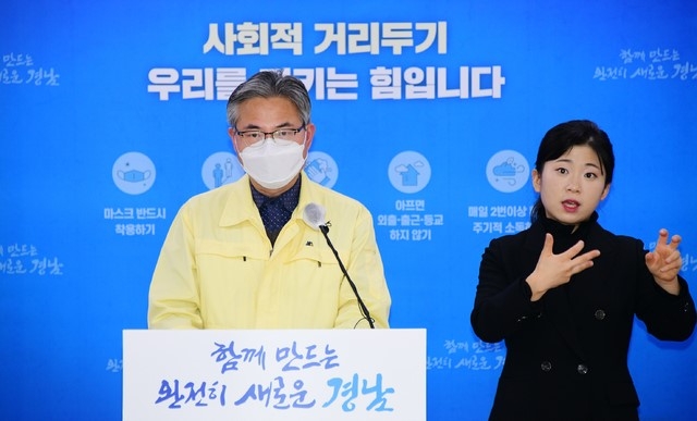 경남도 신종우 복지보건국장이 8일 도청 프레스센터에서 코로나19 대응 상황 브리핑을 하고 있다.(사진=경남도 제공)