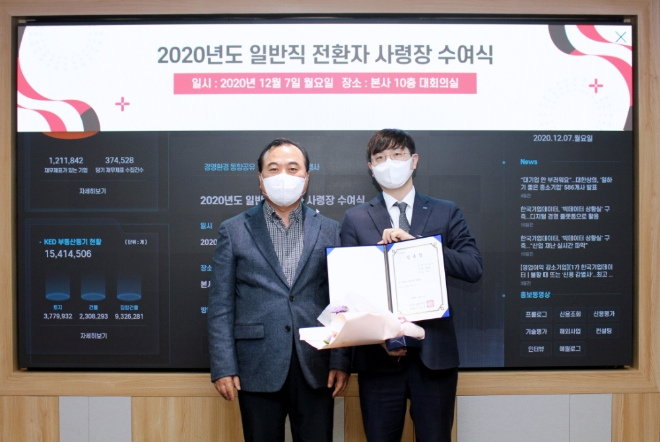 한국기업데이터, 전문직 직원 10명 일반직 전환채용