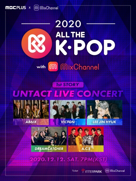 AB6IX·빅톤·이진혁·드림캐쳐·A.C.E 최강 라인업 '2020 ALL THE K-POP with Mixchannel'