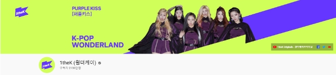 (사진=원더케이 유튜브 채널 발췌).