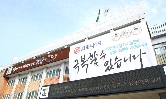 고양시 등 7개 지자체, 소상공인 임대료 감면 성명 발표