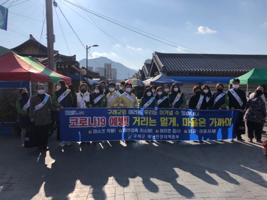 코로나19 확산 대응 강화 '방역 동참 캠페인'/사진=구례군