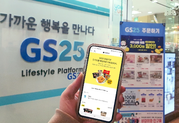 GS25, '카카오톡 주문하기' 매출↑... 사회적 거리두기 영향