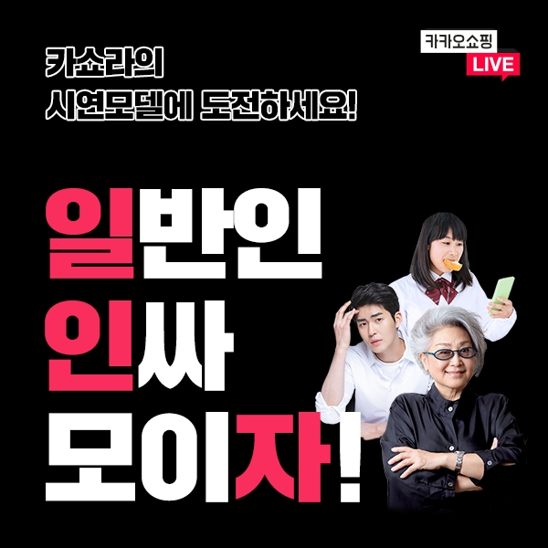 이미지 제공 = 카카오커머스