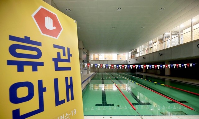 수도권 사회적 거리두기가 2.5단계로 격상되며 실내체육시설의 운영이 중단된 8일 오후 서울 용산구문화체육센터수영장에 휴관 안내문이 세워져 있다.