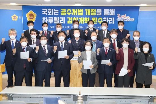 8일,전남도의회 의원들이 긴급 기자회견 갖고 공수처법 개정안 조속 처리로 검찰개혁 완수를 촉구하는 성명서를 냈다/사진=전남도의회