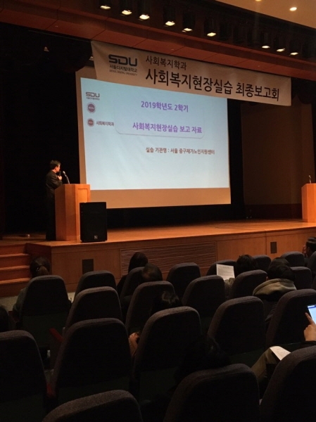 서울디지털대학교 사회복지학과, 다양한 학과 특강 및 수료증 과목 개설