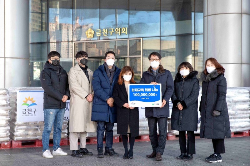 9일 열린 기부물품 전달식에서 천재교육(왼쪽)과 금천구청(오른쪽) 직원들이 기념촬영을 진행하고 있다