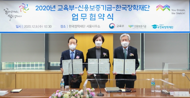 윤대희 신용보증기금 이사장(왼쪽)이 유은혜 사회부총리 겸 교육부 장관(가운데), 이정우 한국장학재단 이사장(오른쪽)과 함께 9일 한국장학재단 서울사무소에서 개최된 ‘고졸청년 취업활성화 및 중소기업 활력제고를 위한 업무협약식’에서 기념촬영을 하고 있다.