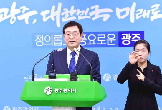 이용섭 광주광역시장이 9일 오전 시청 브리핑룸에서 온라인 기자회견을 열고 광주광역시 시민권익위원회의 '광주 민간공항 및 군공항 이전 관련 정책권고'에 대한 광주시의 입장을 발표하고 있다./사진=광주시