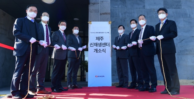 제주 신재생센터 개소식 현장