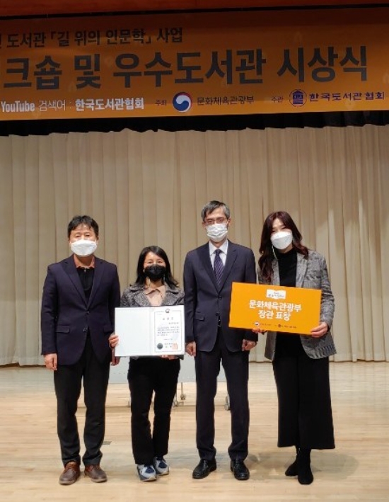 구례군'도서관 길 위의 인문학'사업, 문체부장관상 수상/사진=구례군