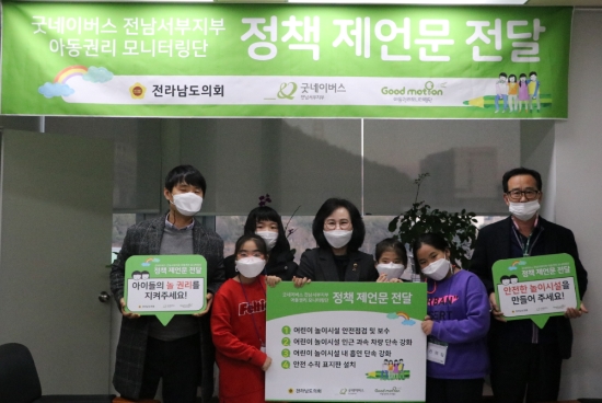 강정희 전남도의원 아동권리모니터링단 정책 제언문 전달/사진=전남도의회