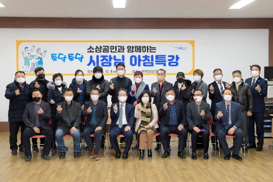 소상공인과 함께하는 아침특강/사진=순천시