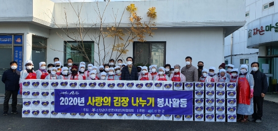 자은면여성단체협의회‘사랑의 김장 ’나눔 봉사/사진=신안군