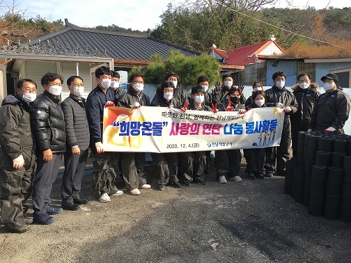 전남개발공사, “희망온돌” 사랑의 연탄 나눔 봉사활동/사진=목포시
