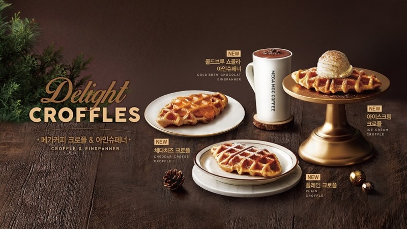 메가커피 연말 디저트 ‘크로플’ 3종 출시
