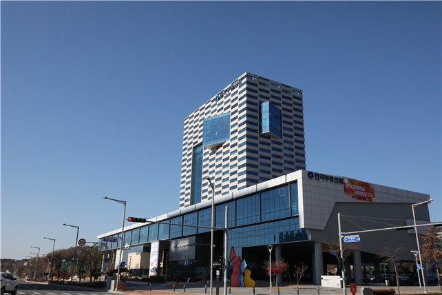 한국부동산원 사옥 전경
