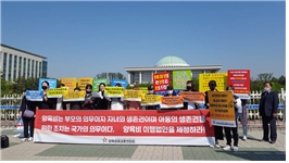 양육비 미지급자, 신공공개 등 21대 국회에서 모두 통과!