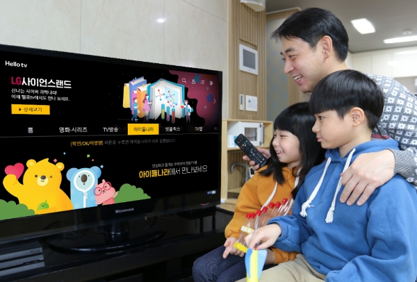 사진 제공 = LG헬로비전