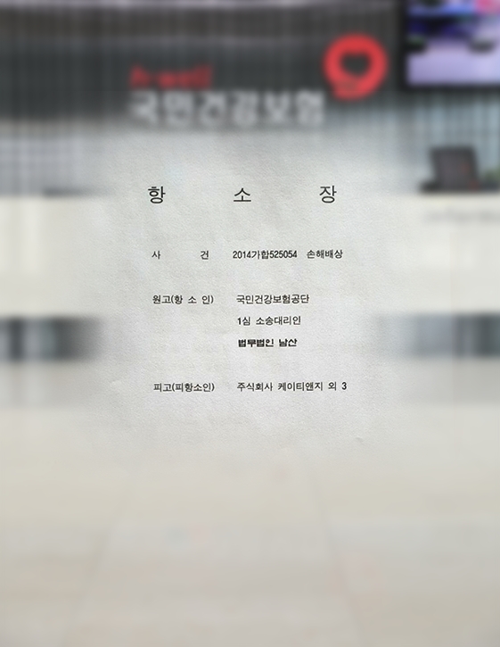 사진 제공 = 국민건강보험공단