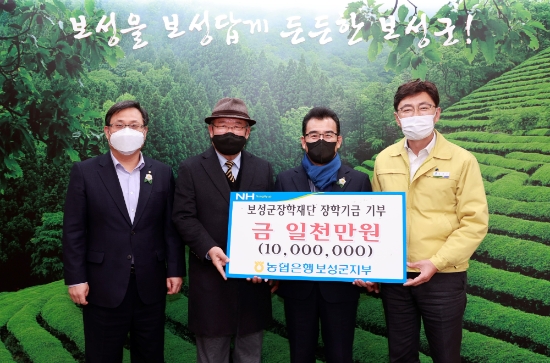 농협중앙회보성군지회는 보성군청을 방문 (재)보성군장학재단에 1천만 원의 장학금을 기탁했다/사진=보성군
