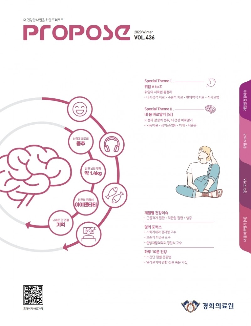 경희의료원 원보, '대한민국 커뮤니케이션 대상' 수상