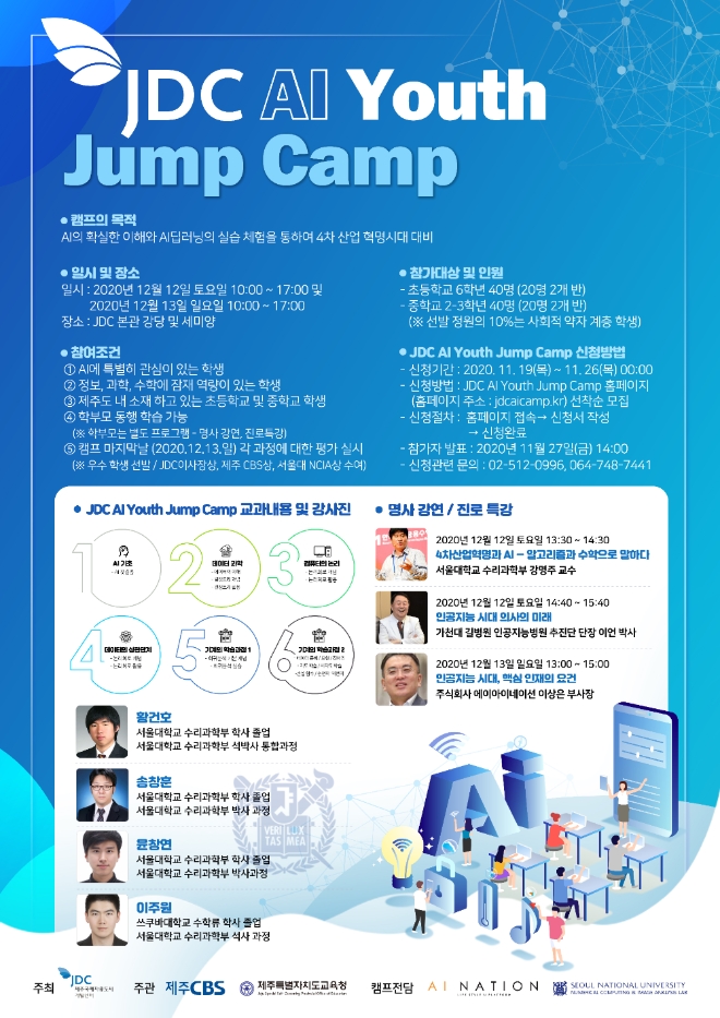 이미지 제공 = 제주국제자유도시개발센터